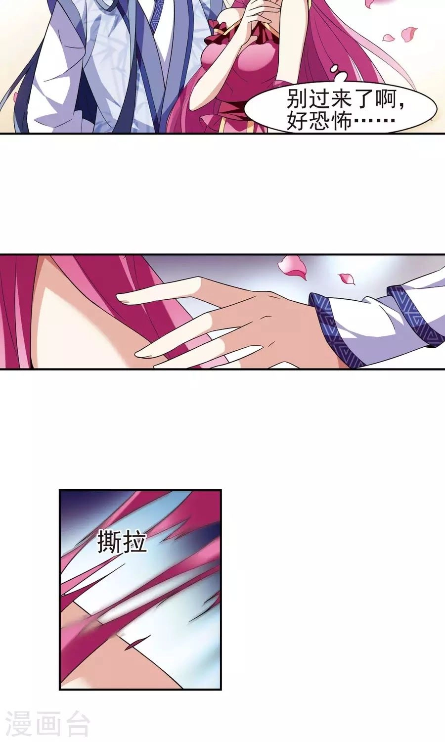 Toàn Cơ Từ Chapter 27.1 - 13