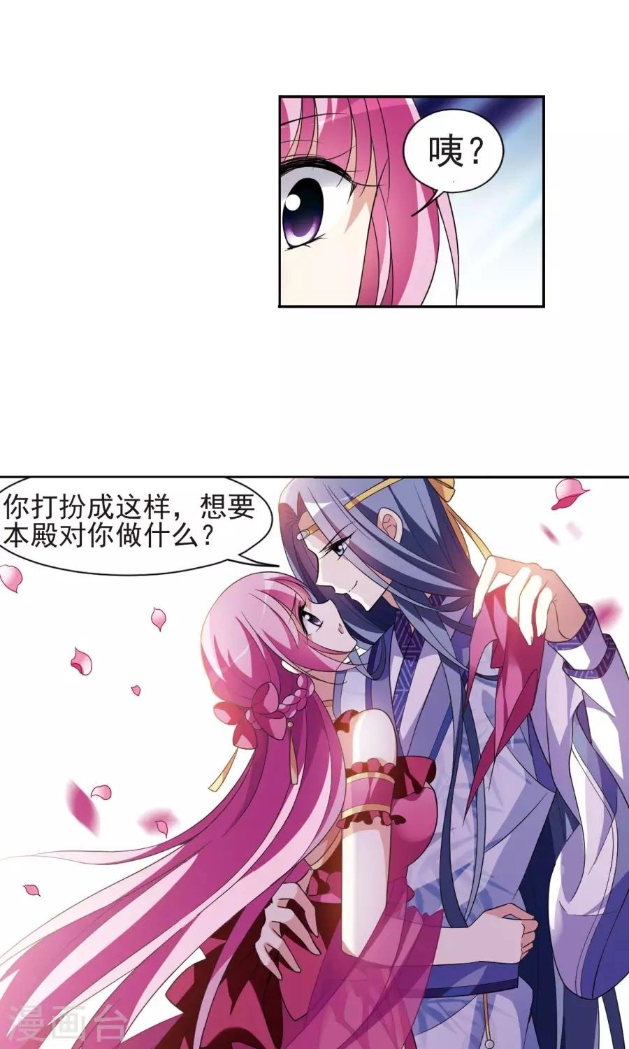 Toàn Cơ Từ Chapter 27.1 - 14