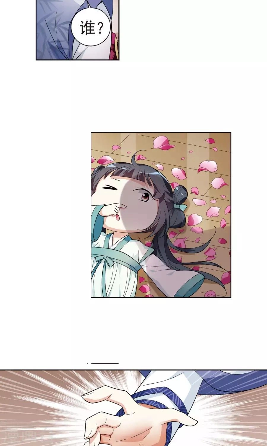 Toàn Cơ Từ Chapter 27.1 - 17