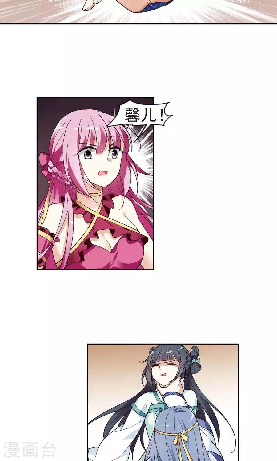 Toàn Cơ Từ Chapter 27.1 - 18