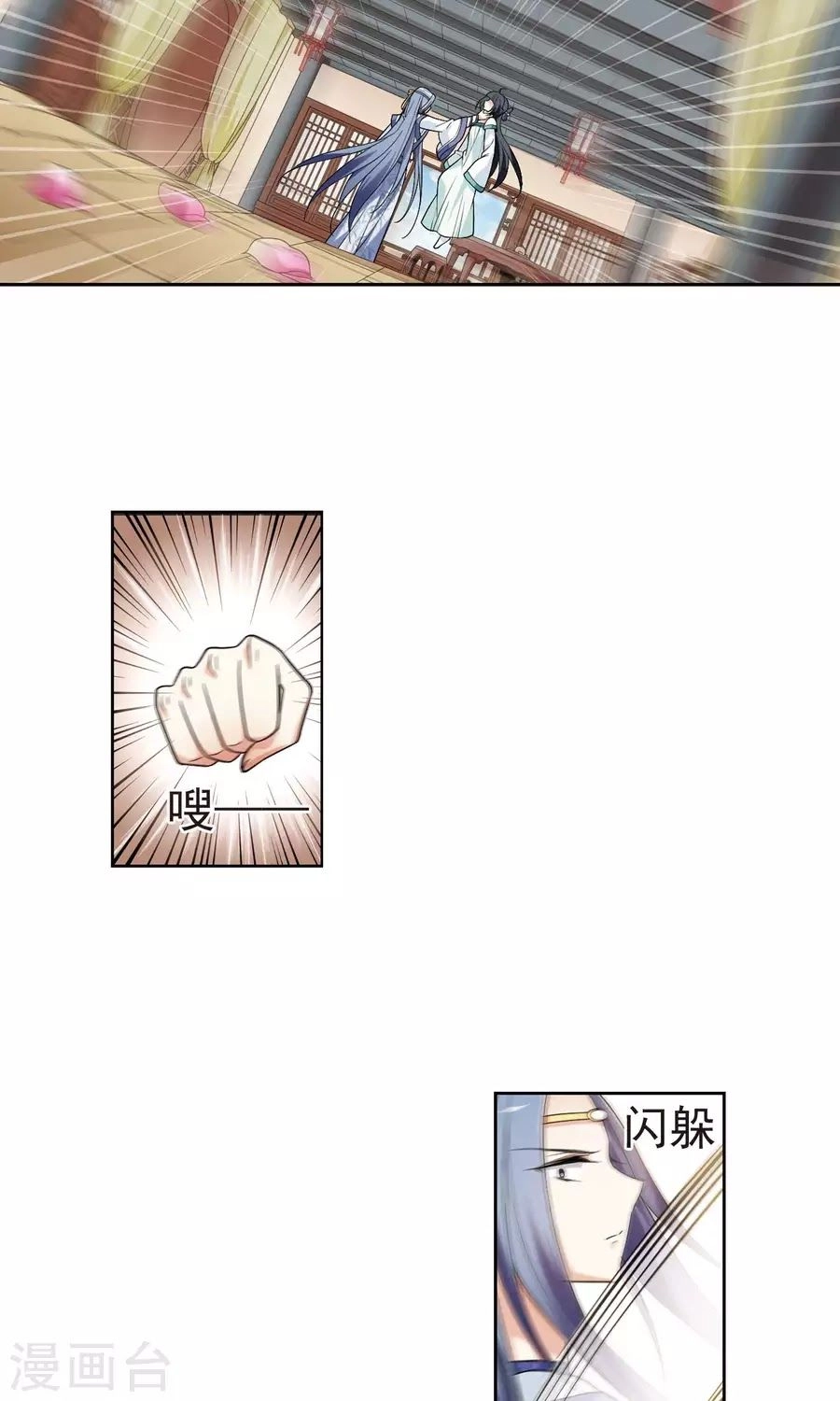 Toàn Cơ Từ Chapter 27.1 - 23