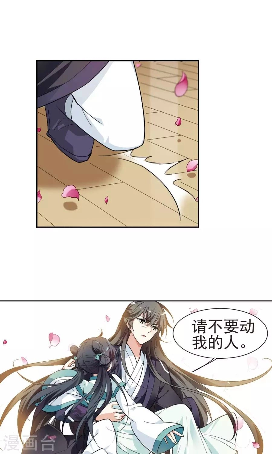 Toàn Cơ Từ Chapter 27.1 - 25