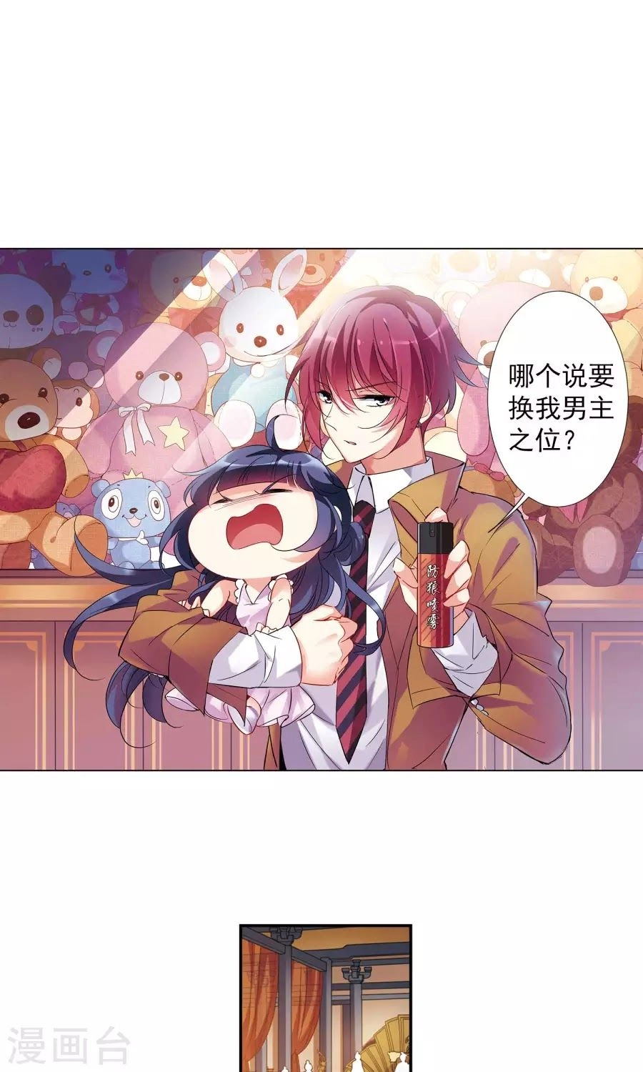 Toàn Cơ Từ Chapter 30 - 1