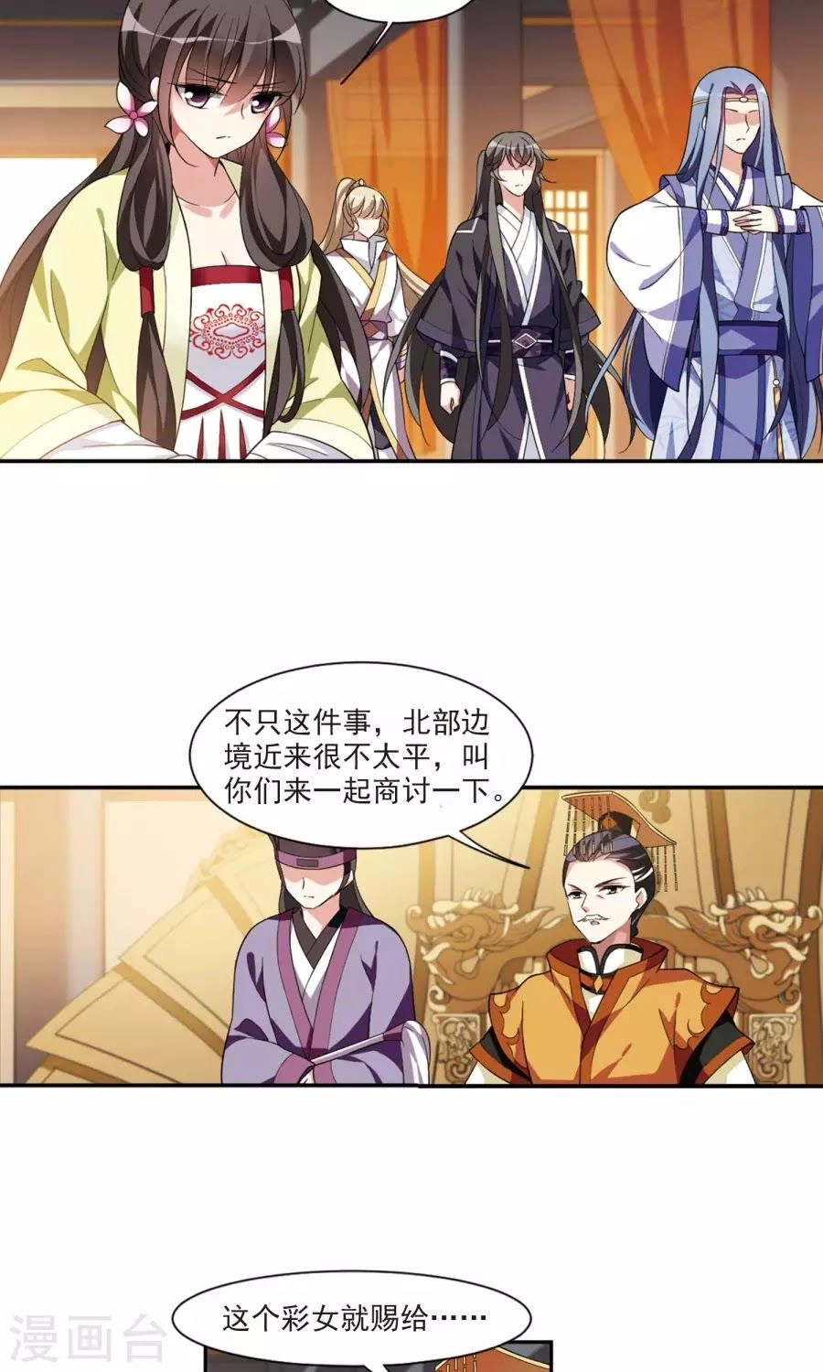 Toàn Cơ Từ Chapter 30 - 3