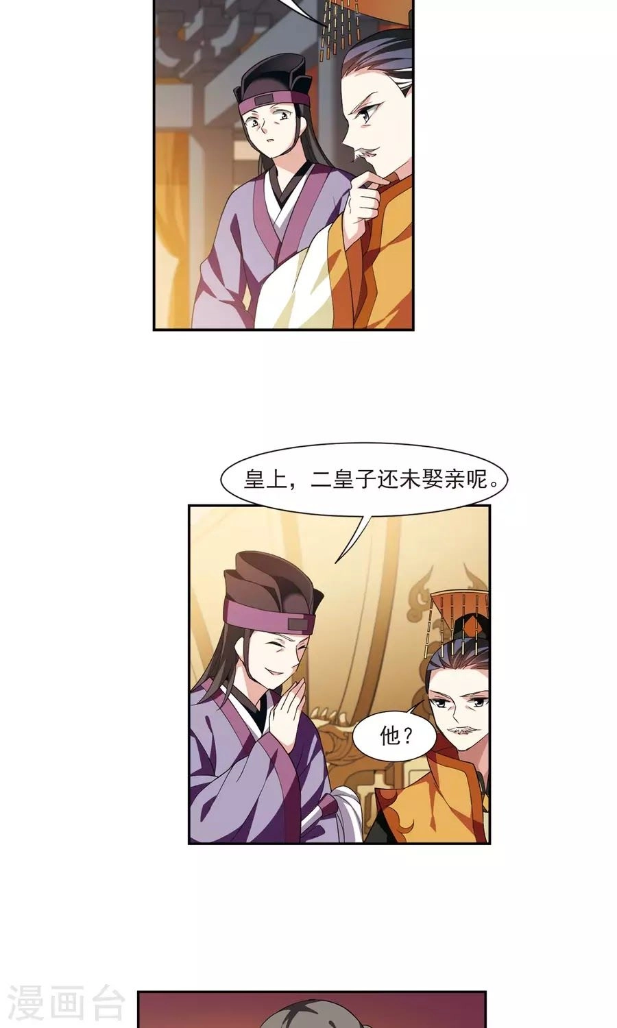 Toàn Cơ Từ Chapter 30 - 4