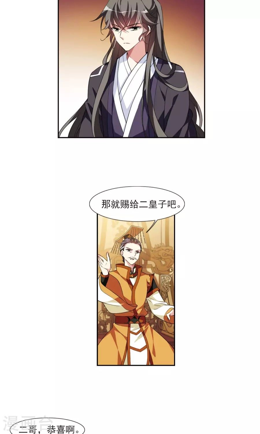 Toàn Cơ Từ Chapter 30 - 5