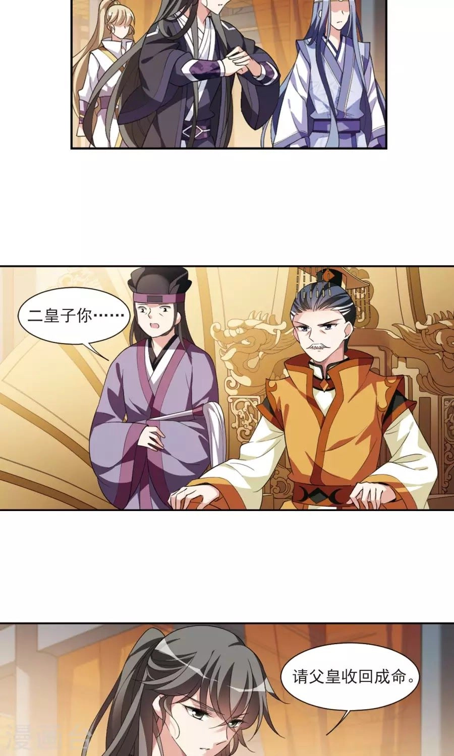 Toàn Cơ Từ Chapter 30 - 7