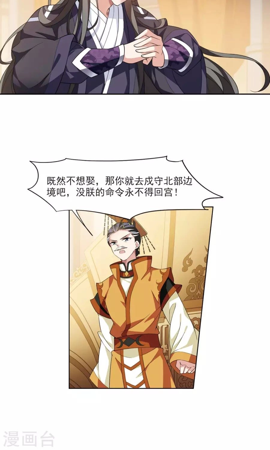 Toàn Cơ Từ Chapter 30 - 8