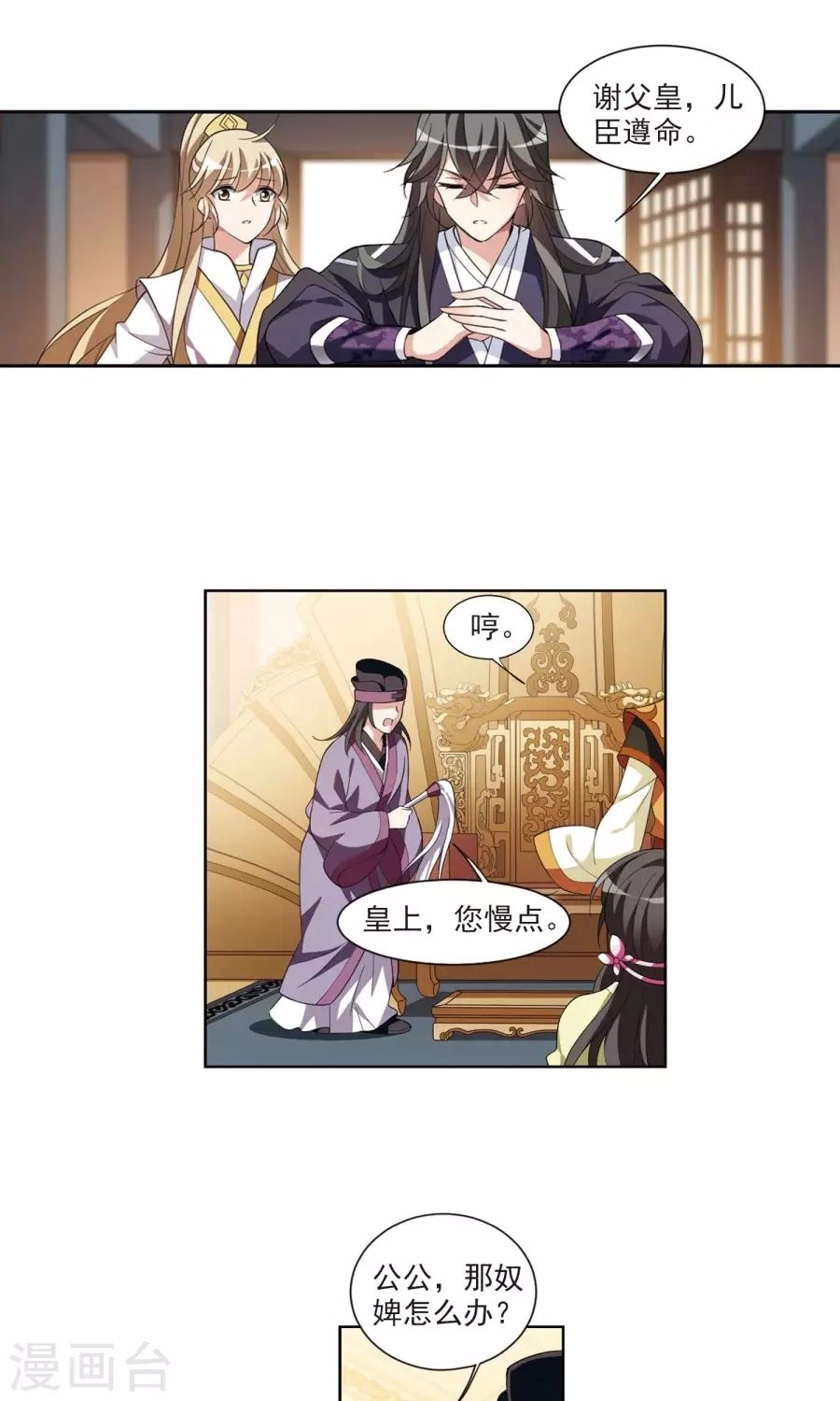 Toàn Cơ Từ Chapter 30 - 10