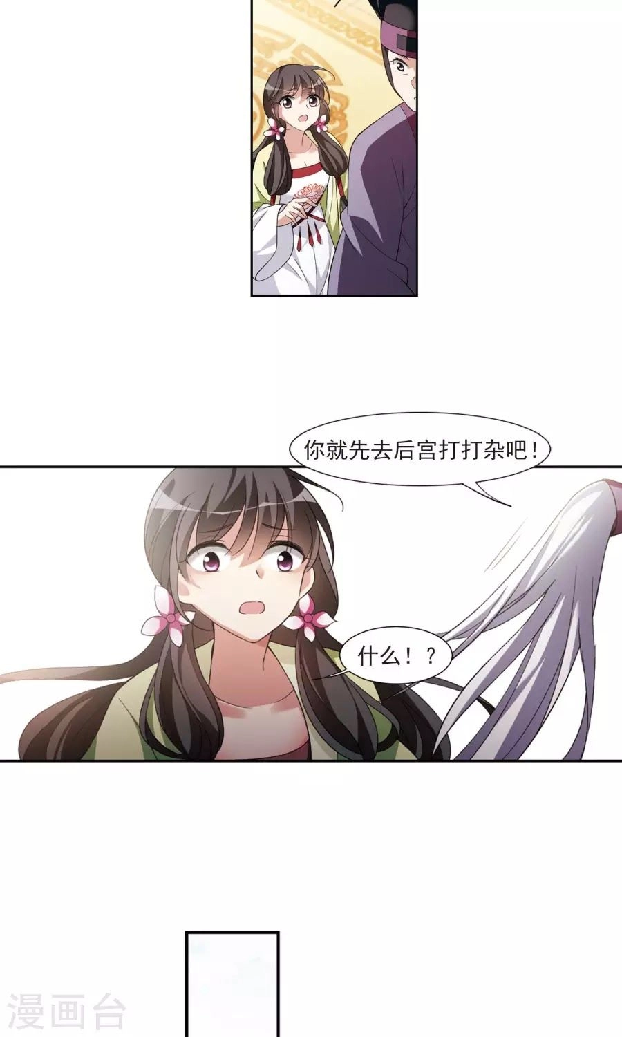 Toàn Cơ Từ Chapter 30 - 11