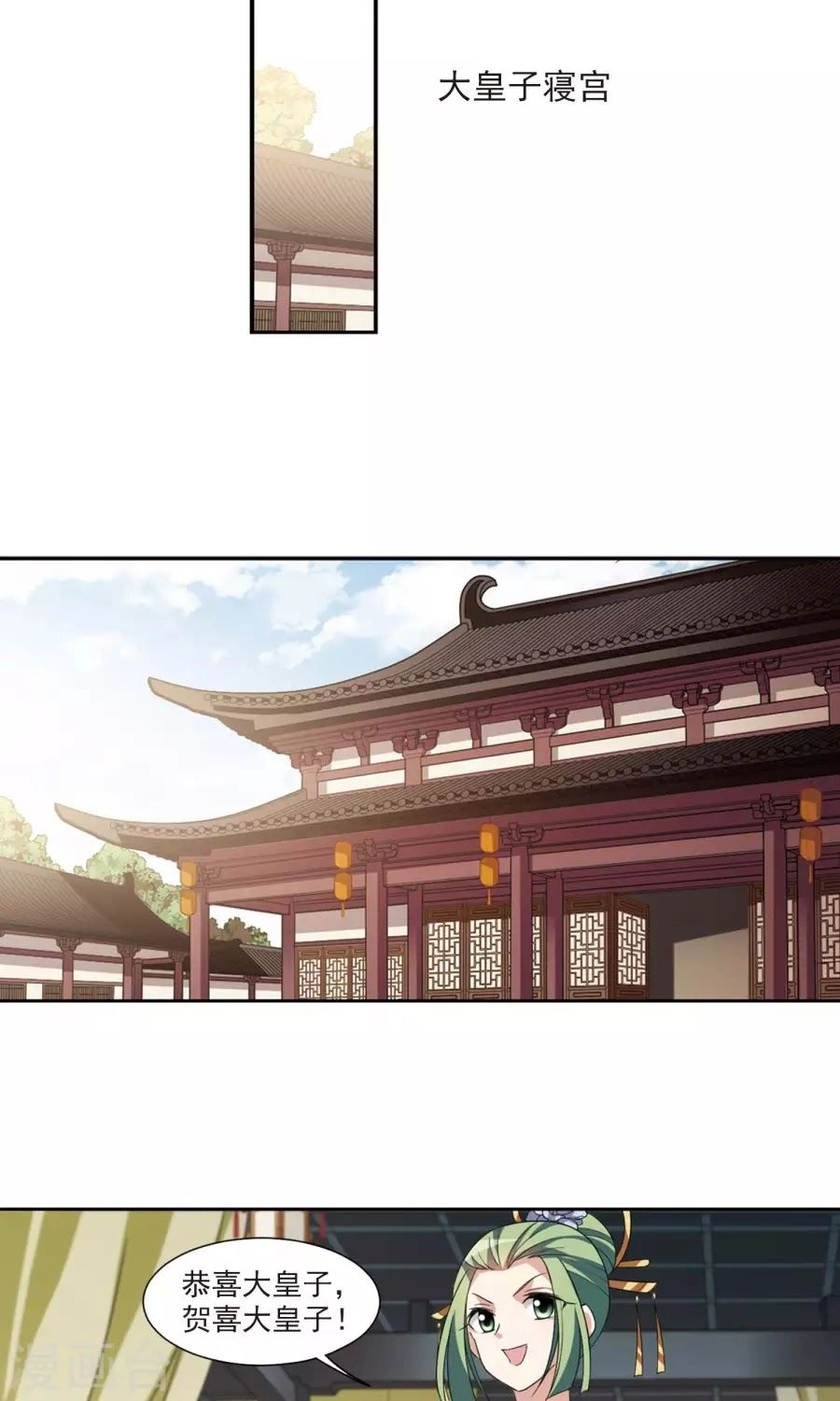 Toàn Cơ Từ Chapter 30 - 12