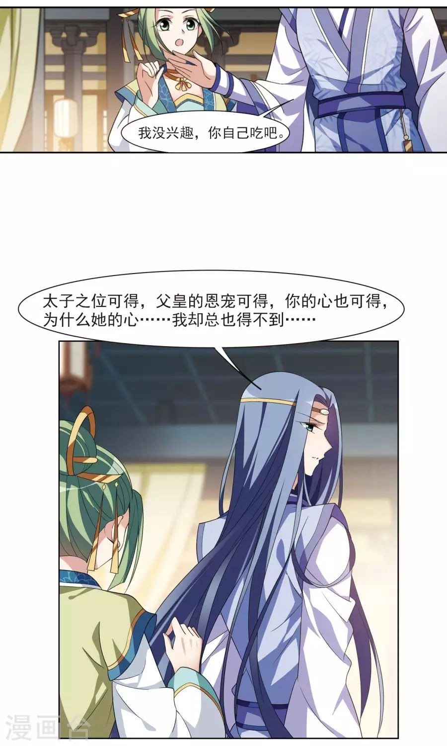 Toàn Cơ Từ Chapter 30 - 14