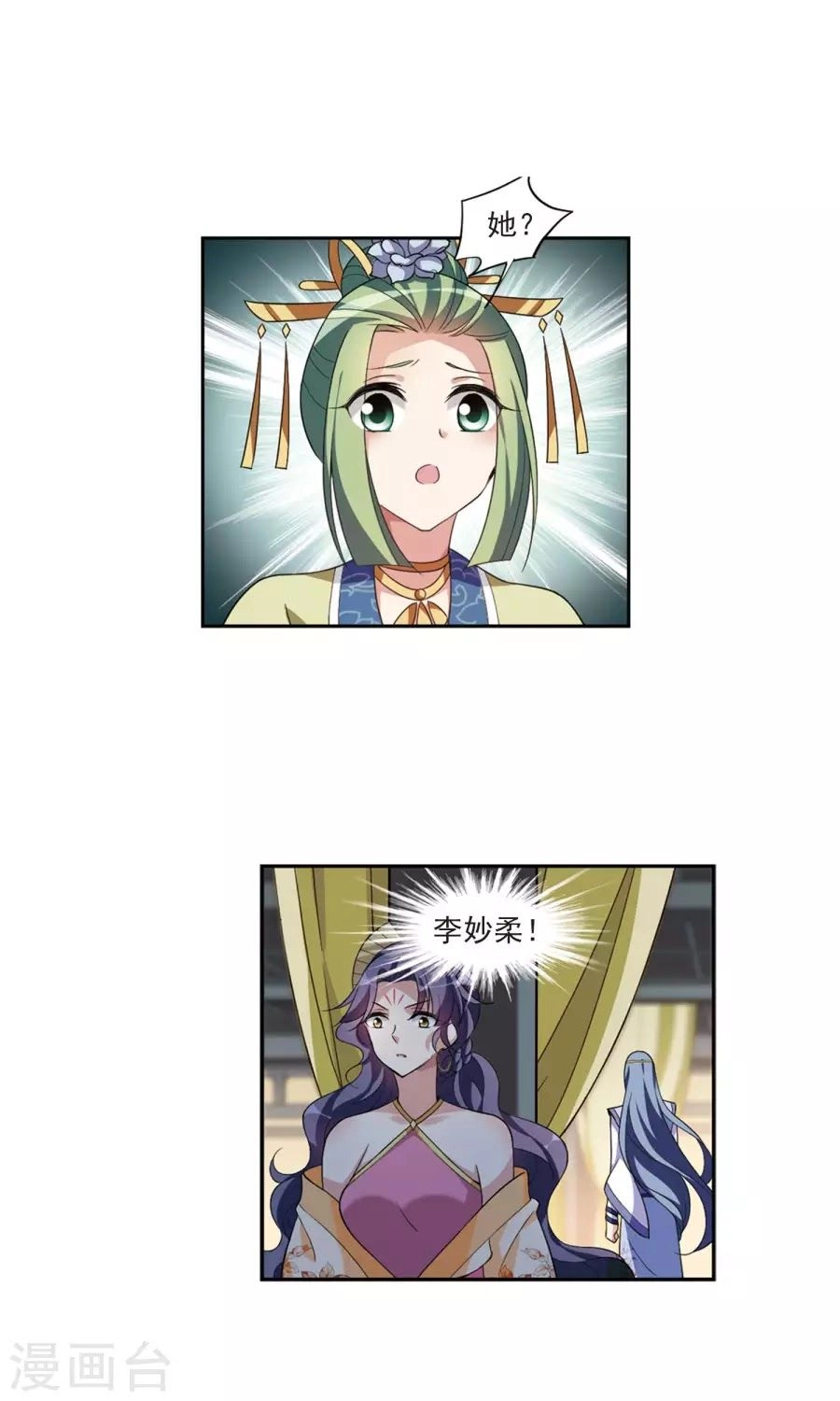 Toàn Cơ Từ Chapter 30 - 15