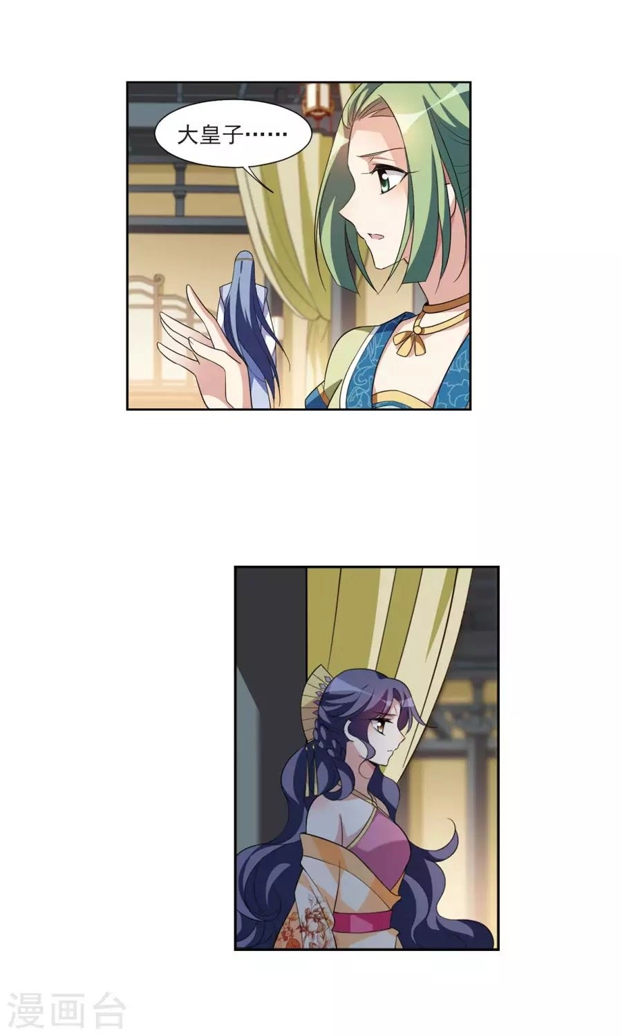 Toàn Cơ Từ Chapter 30 - 16