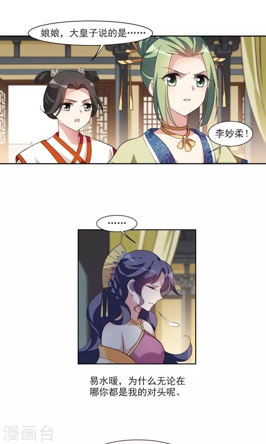 Toàn Cơ Từ Chapter 30 - 17