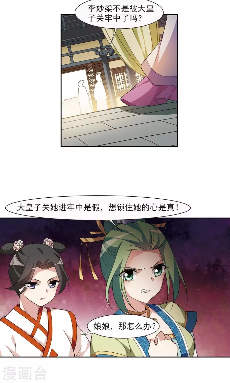 Toàn Cơ Từ Chapter 30 - 18