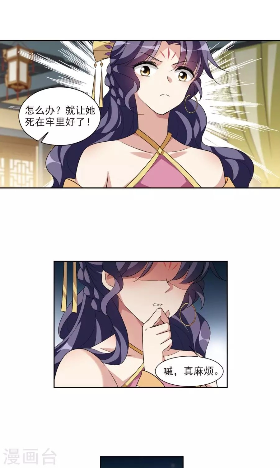 Toàn Cơ Từ Chapter 30 - 19