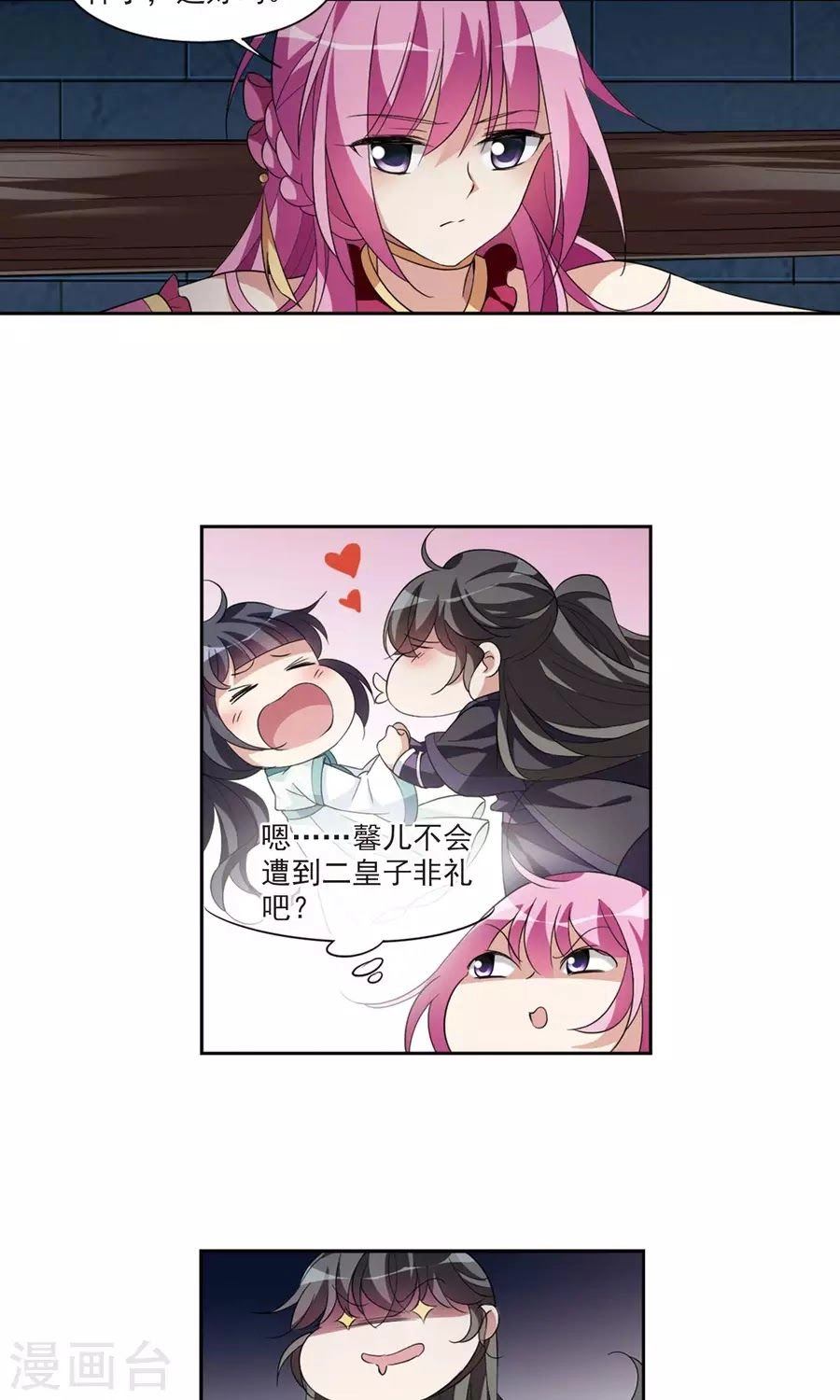 Toàn Cơ Từ Chapter 30 - 21