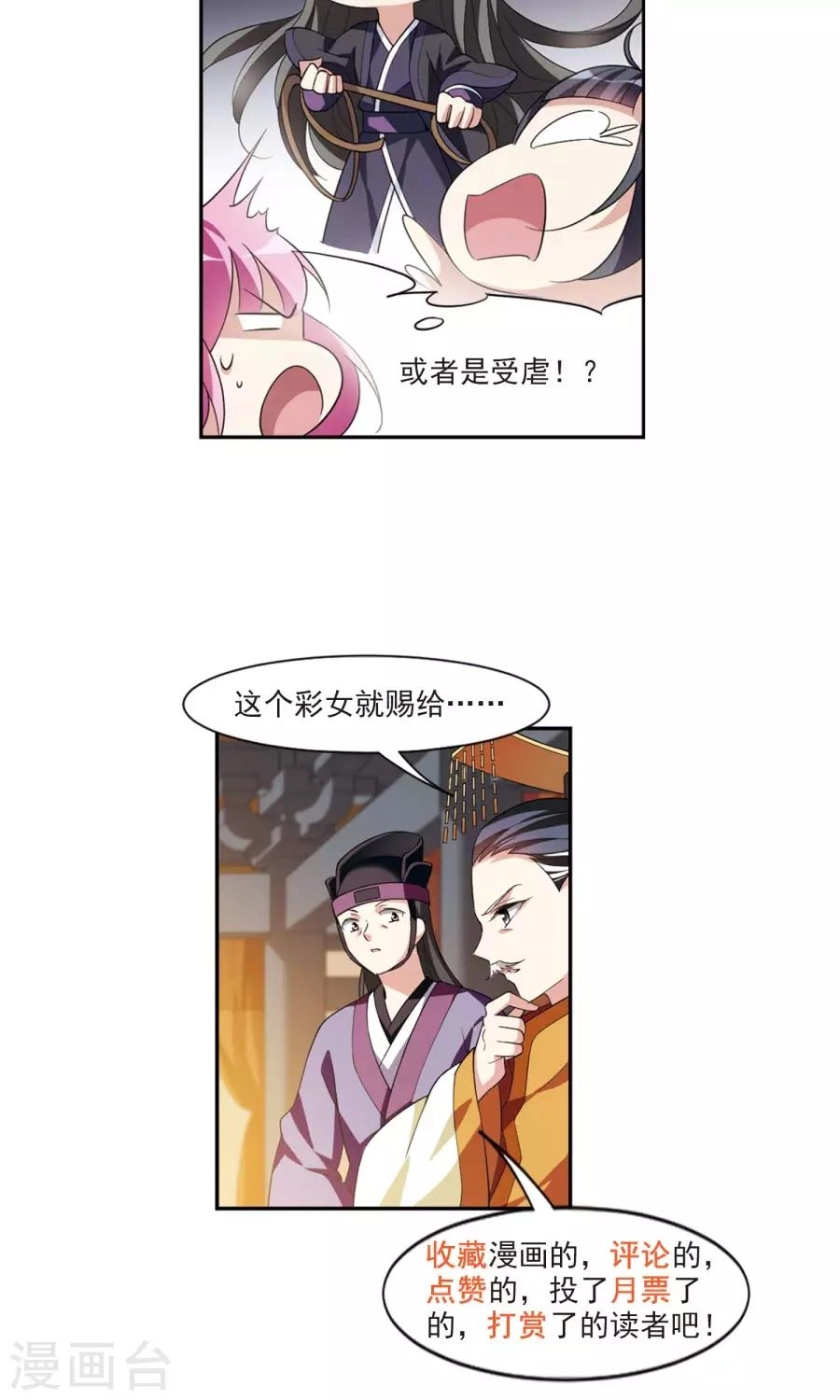 Toàn Cơ Từ Chapter 30 - 22