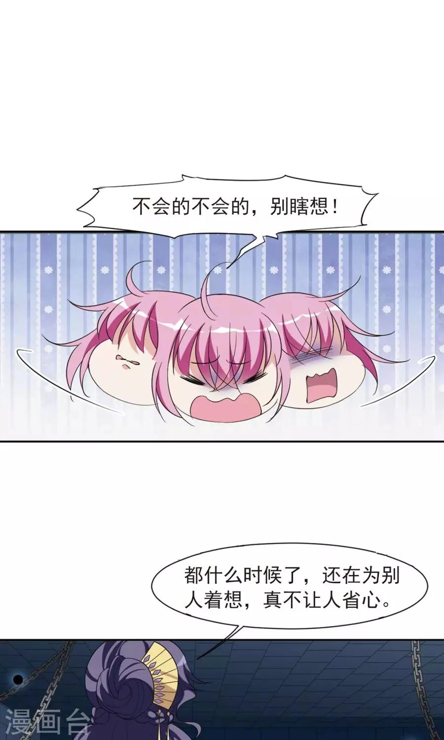 Toàn Cơ Từ Chapter 30.2 - 1