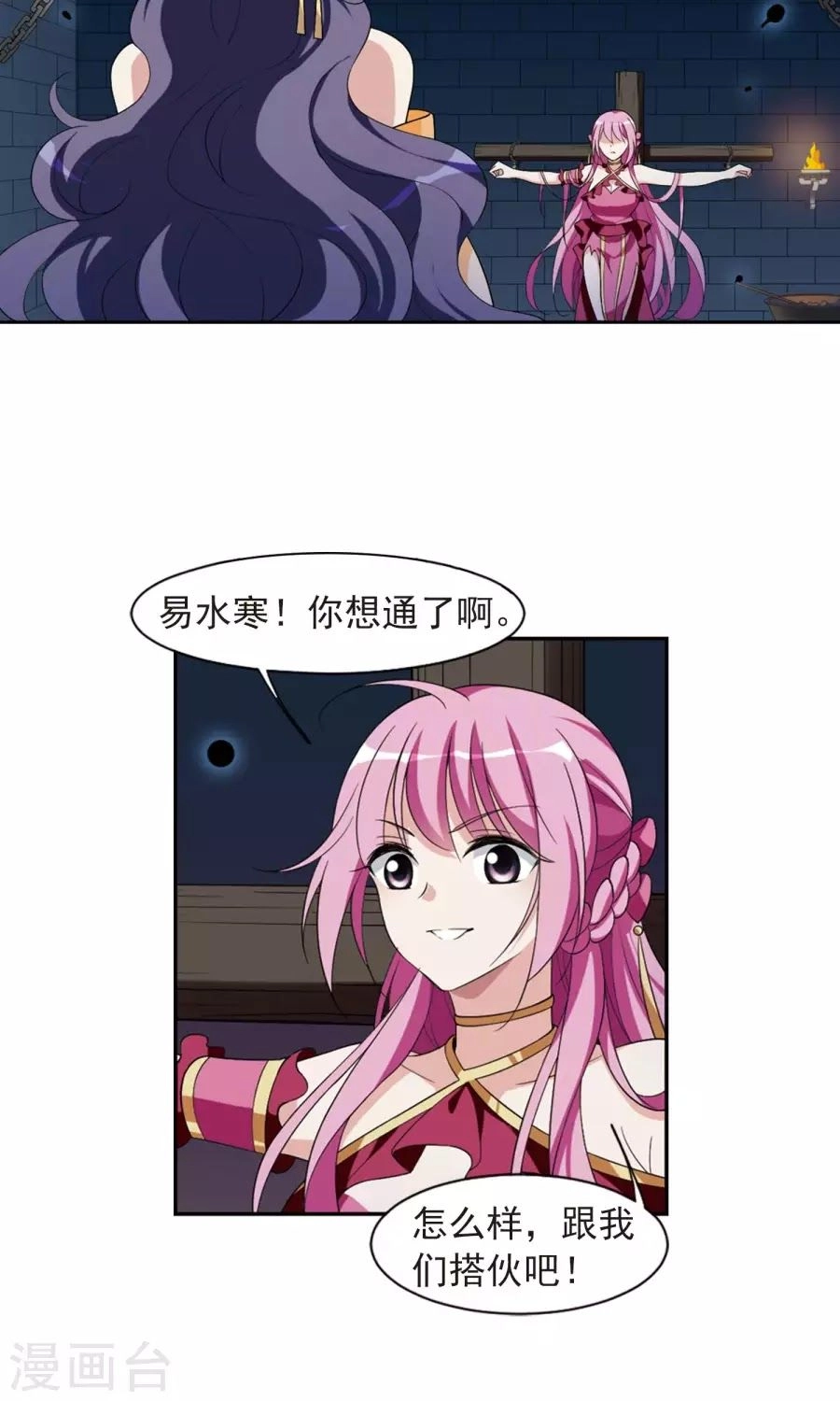 Toàn Cơ Từ Chapter 30.2 - 2