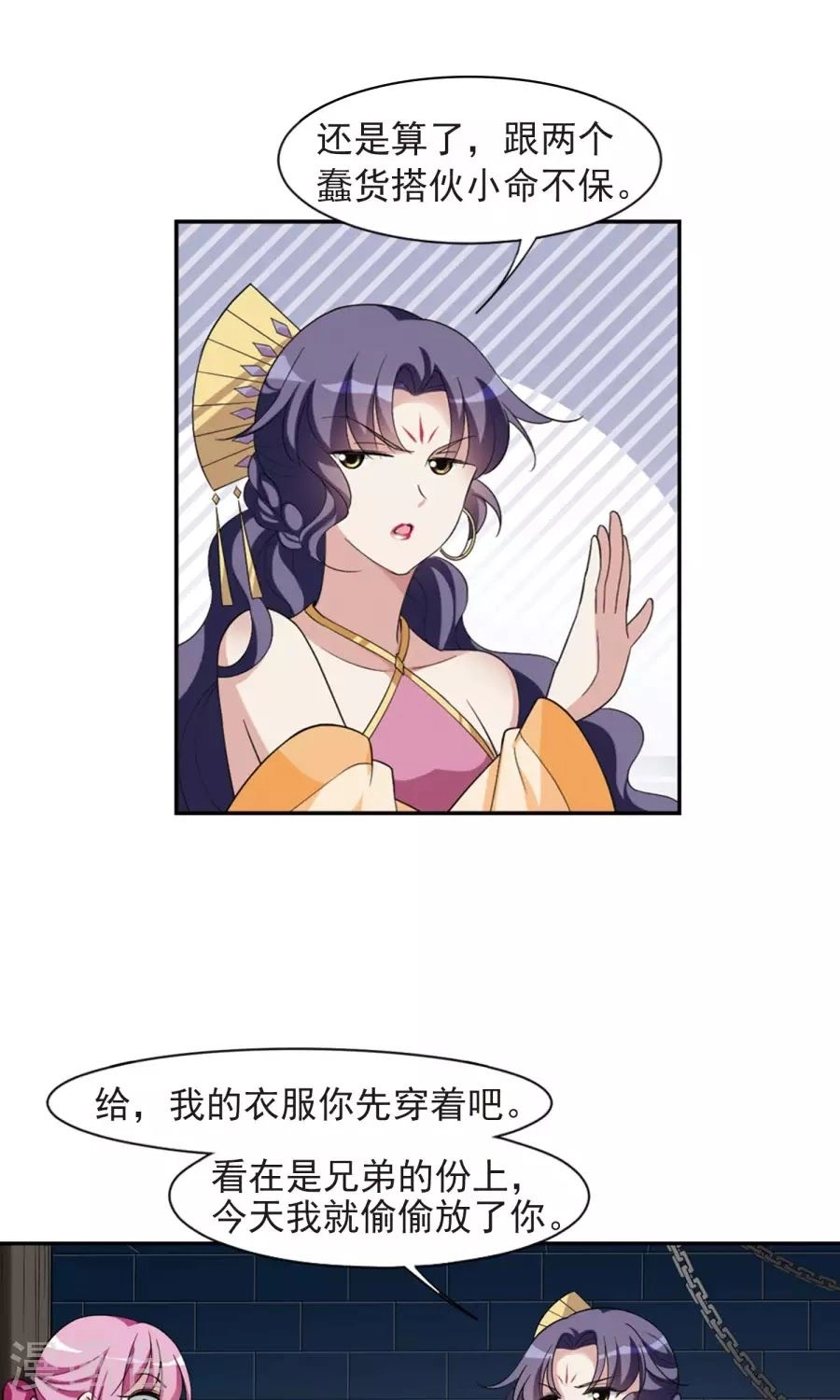 Toàn Cơ Từ Chapter 30.2 - 3