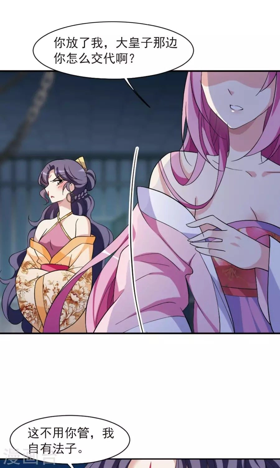 Toàn Cơ Từ Chapter 30.2 - 5