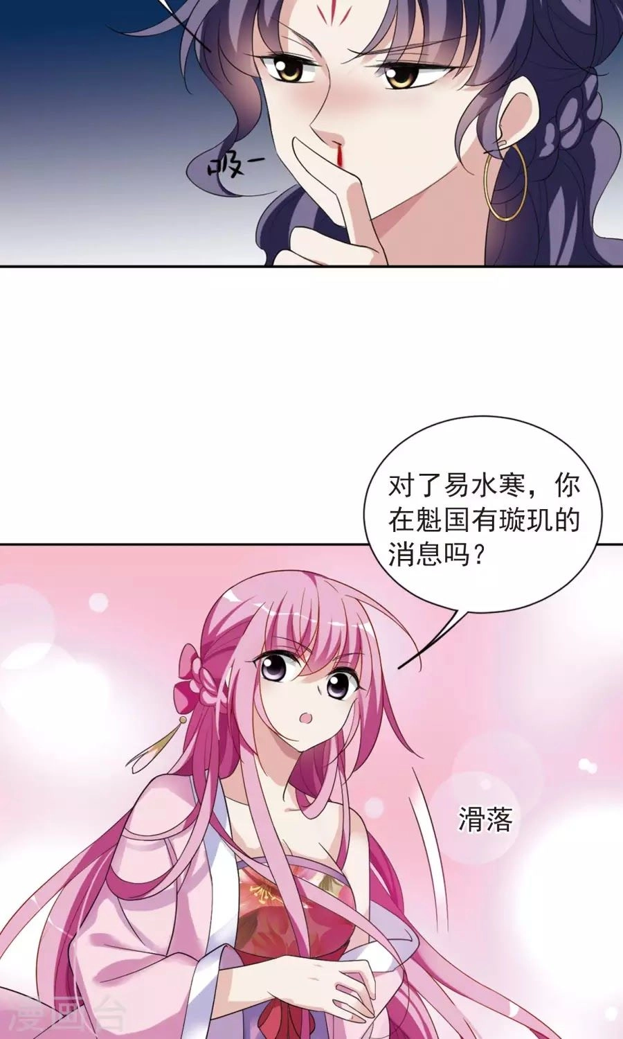 Toàn Cơ Từ Chapter 30.2 - 6