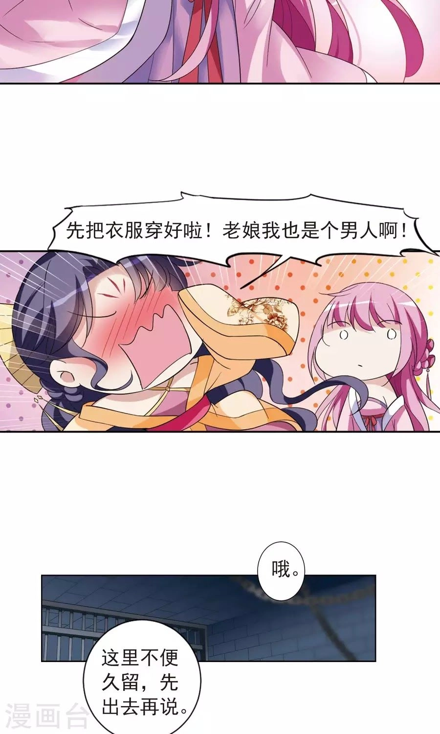 Toàn Cơ Từ Chapter 30.2 - 7