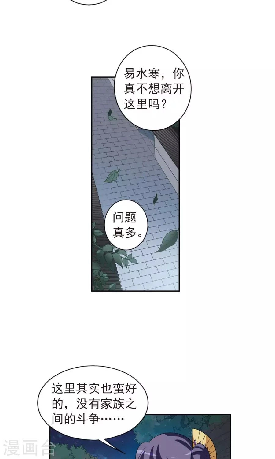 Toàn Cơ Từ Chapter 30.2 - 8