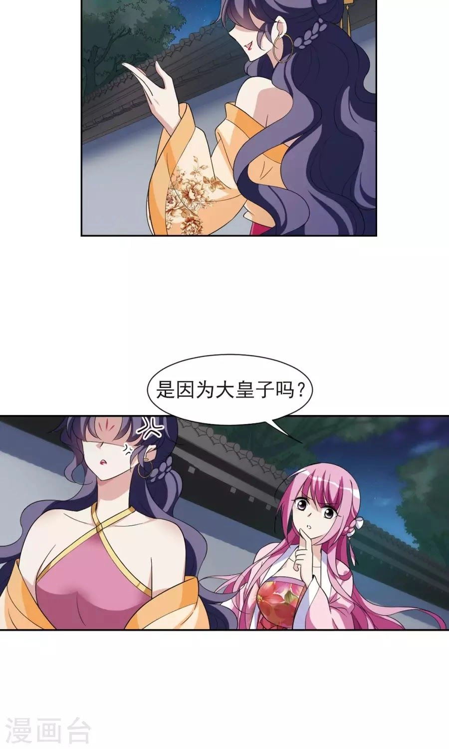 Toàn Cơ Từ Chapter 30.2 - 9