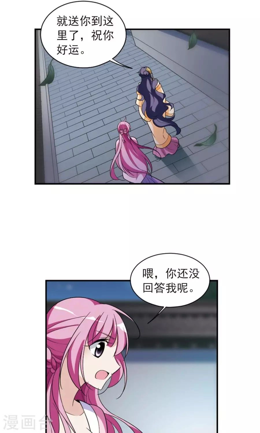 Toàn Cơ Từ Chapter 30.2 - 10