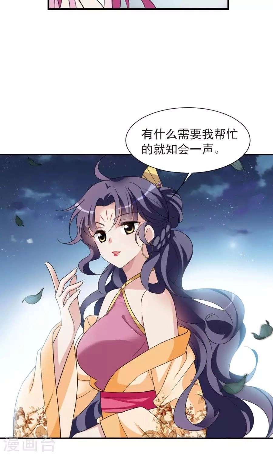 Toàn Cơ Từ Chapter 30.2 - 11