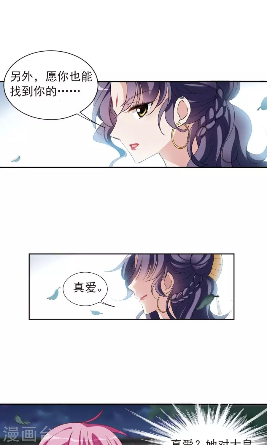 Toàn Cơ Từ Chapter 30.2 - 12