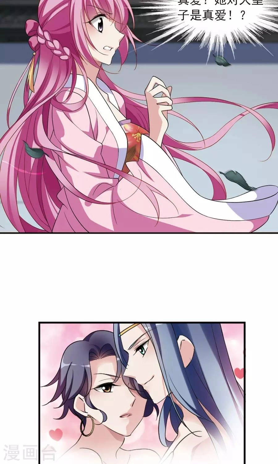 Toàn Cơ Từ Chapter 30.2 - 13