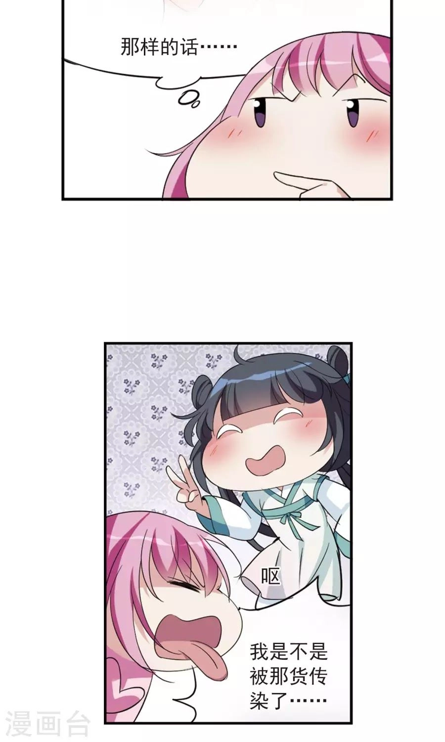 Toàn Cơ Từ Chapter 30.2 - 14