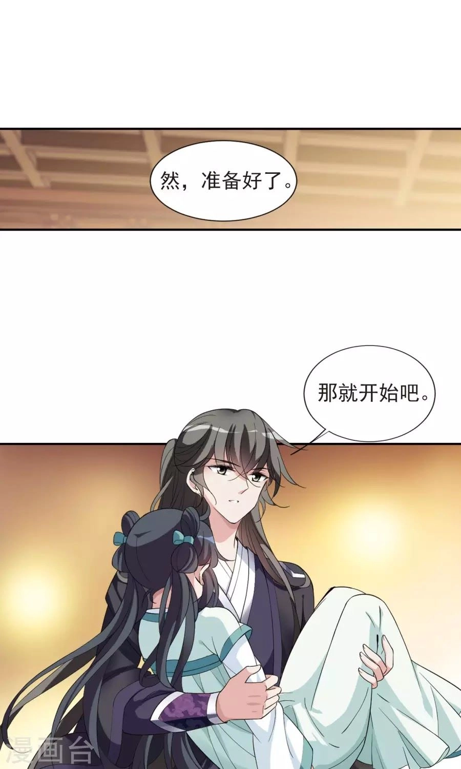 Toàn Cơ Từ Chapter 30.2 - 15