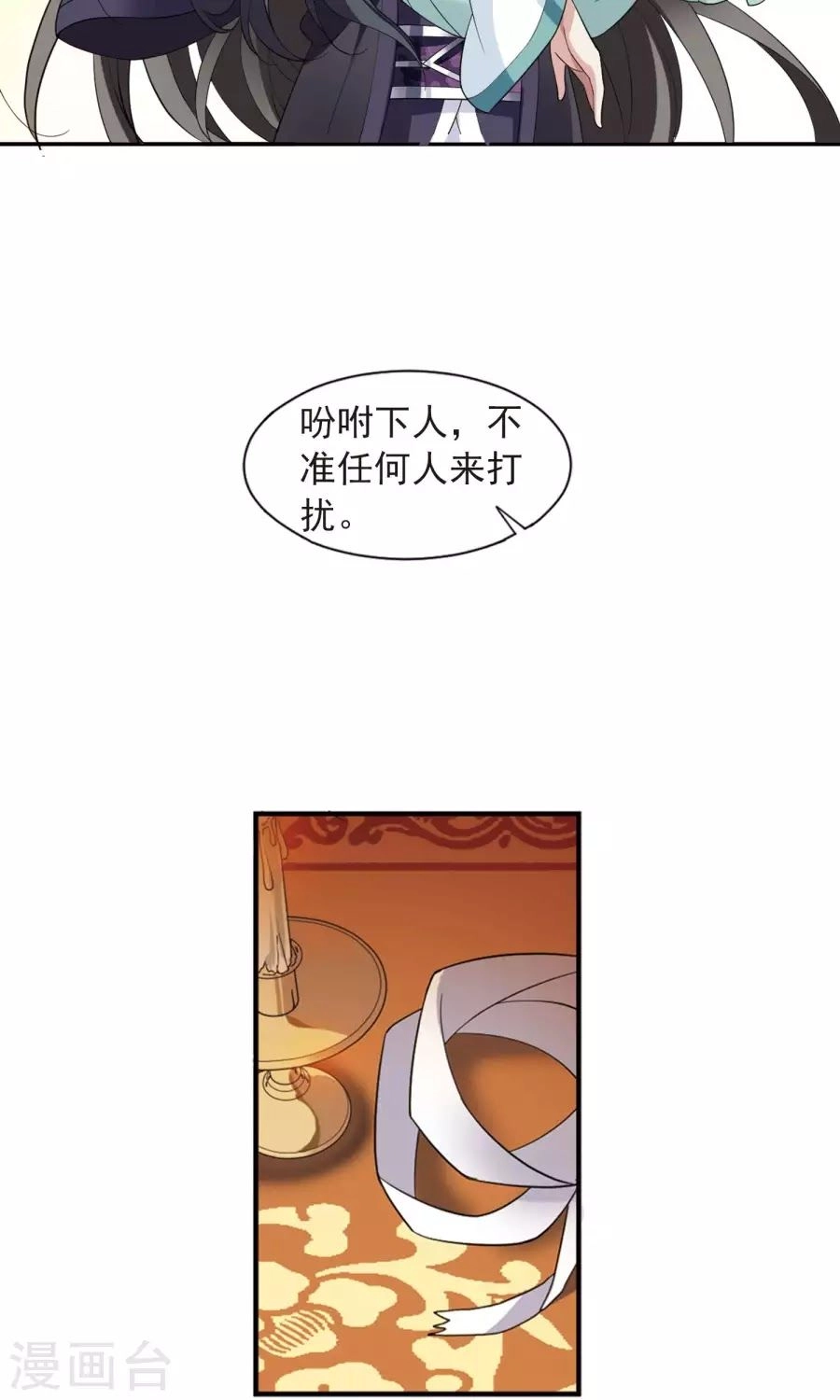 Toàn Cơ Từ Chapter 30.2 - 16