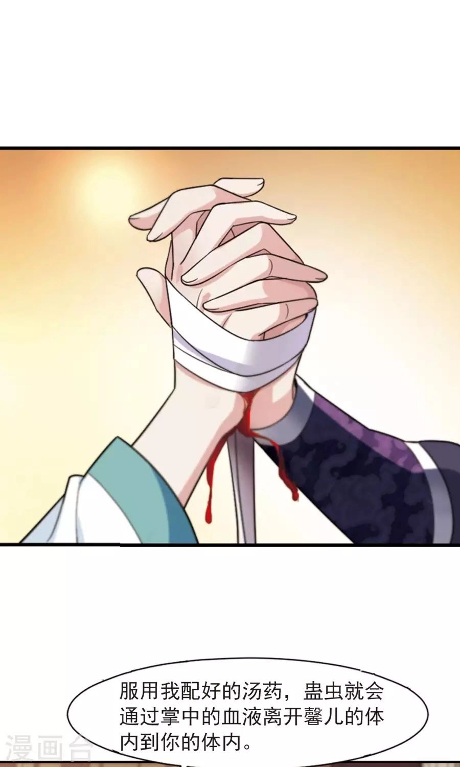 Toàn Cơ Từ Chapter 30.2 - 17