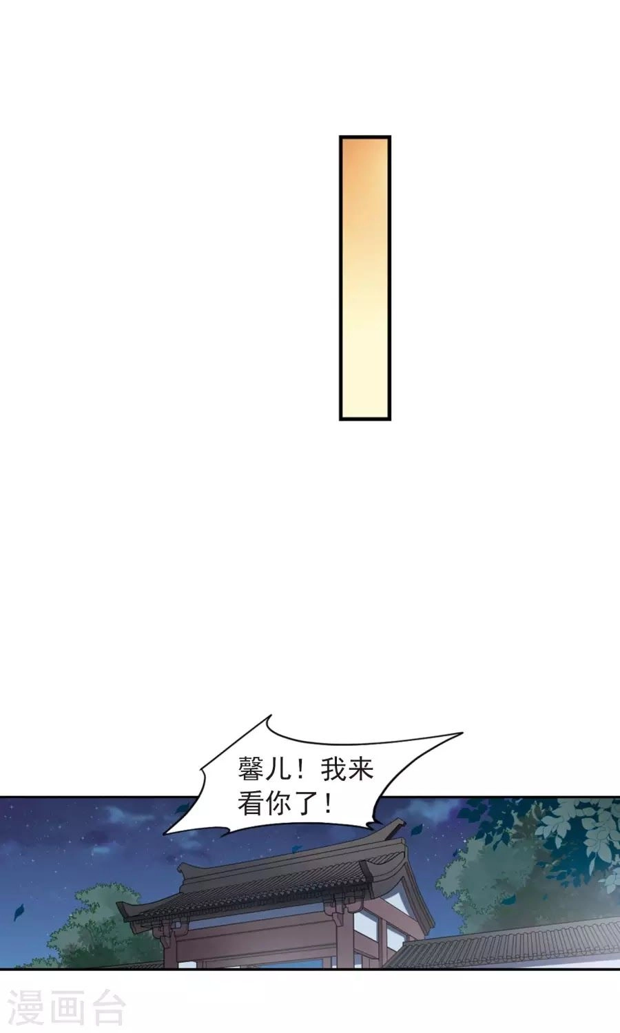 Toàn Cơ Từ Chapter 30.2 - 20