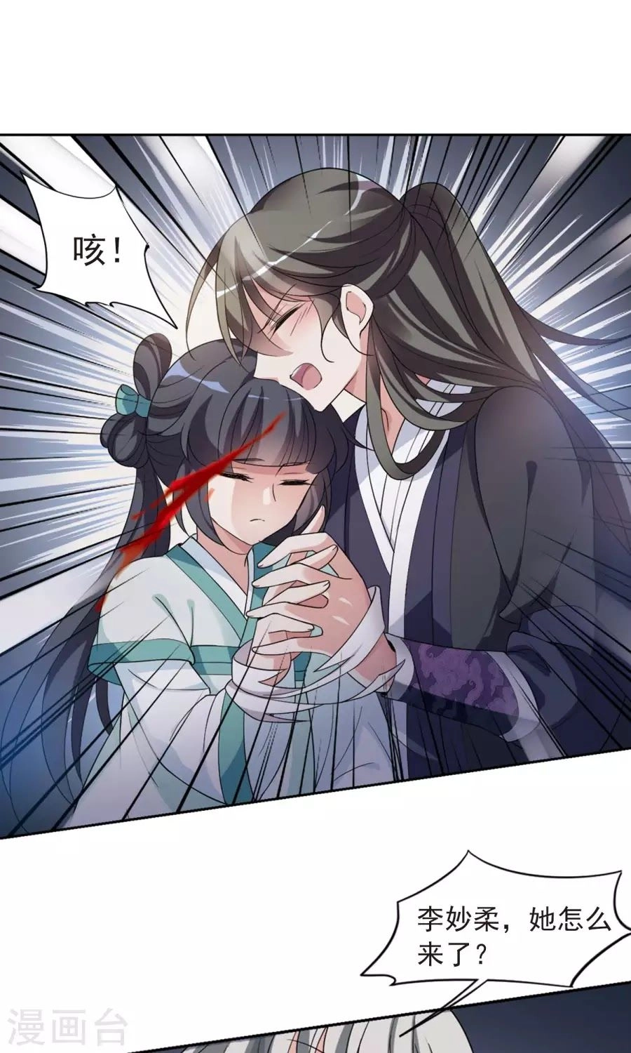 Toàn Cơ Từ Chapter 30.2 - 21