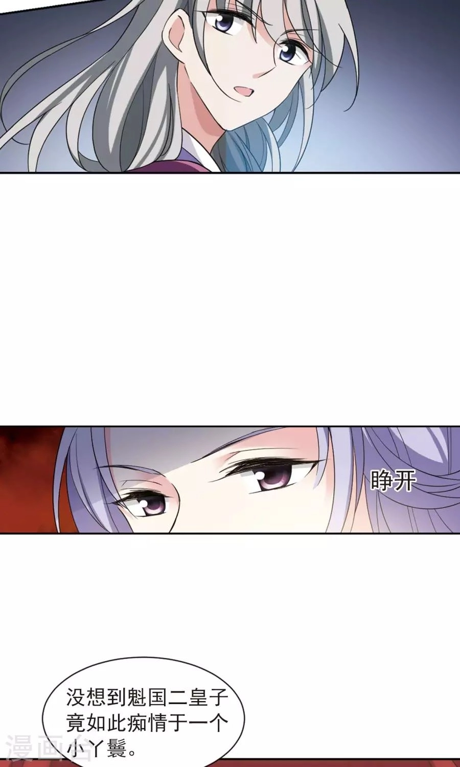 Toàn Cơ Từ Chapter 30.2 - 22