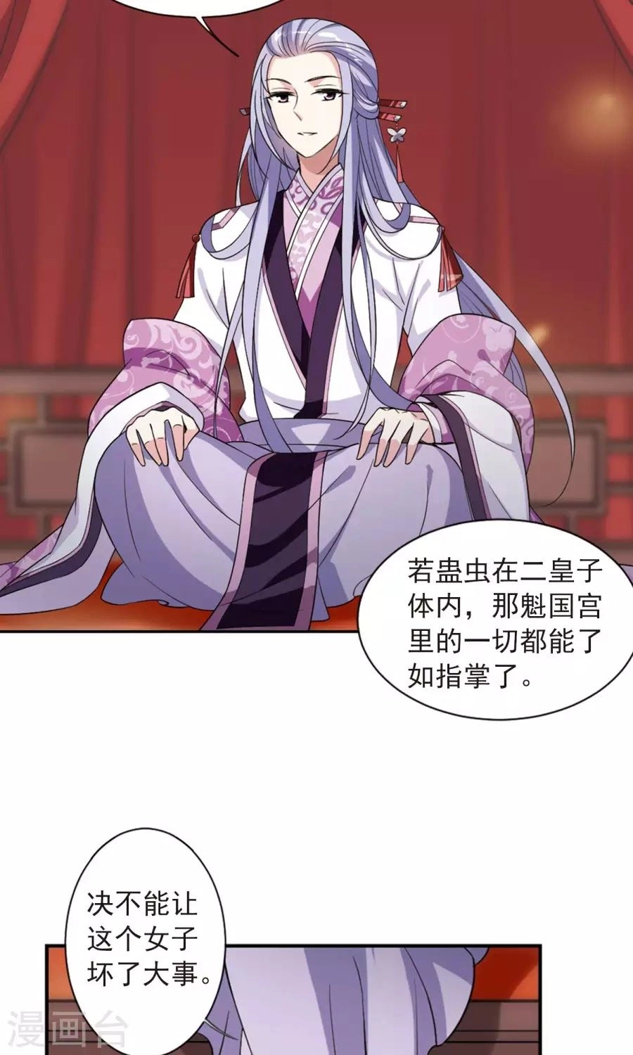 Toàn Cơ Từ Chapter 30.2 - 23