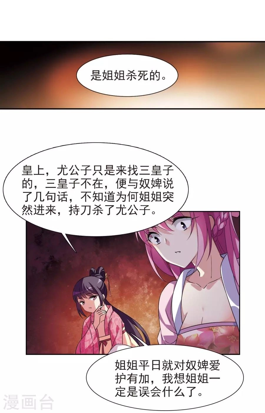 Toàn Cơ Từ Chapter 32.1 - 5