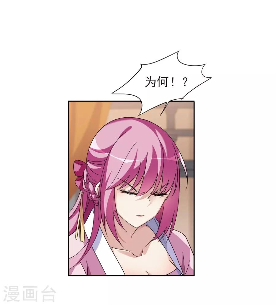 Toàn Cơ Từ Chapter 32.1 - 8