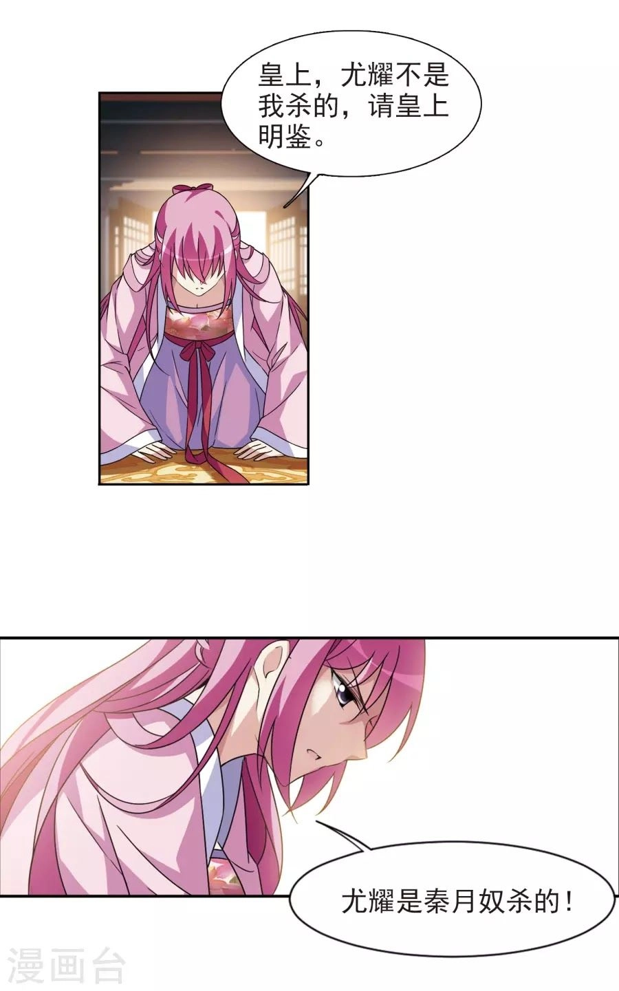 Toàn Cơ Từ Chapter 32.1 - 9