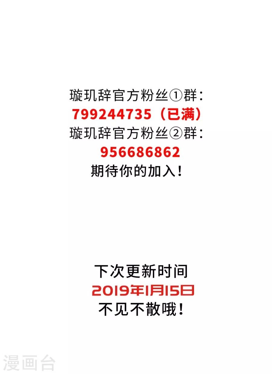 Toàn Cơ Từ Chapter 32.1 - 18