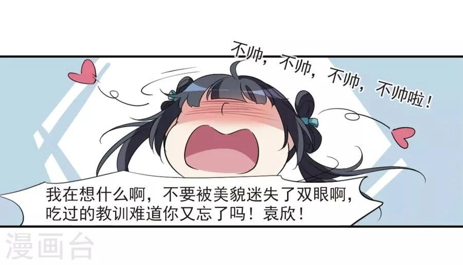 Toàn Cơ Từ Chapter 33.1 - 7