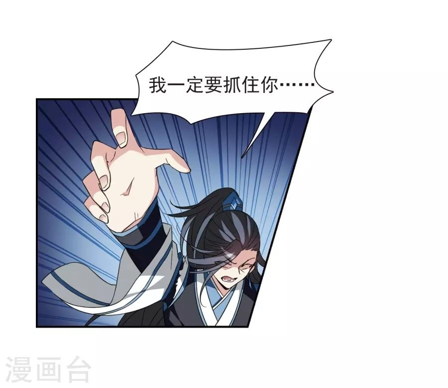 Toàn Cơ Từ Chapter 33.1 - 11