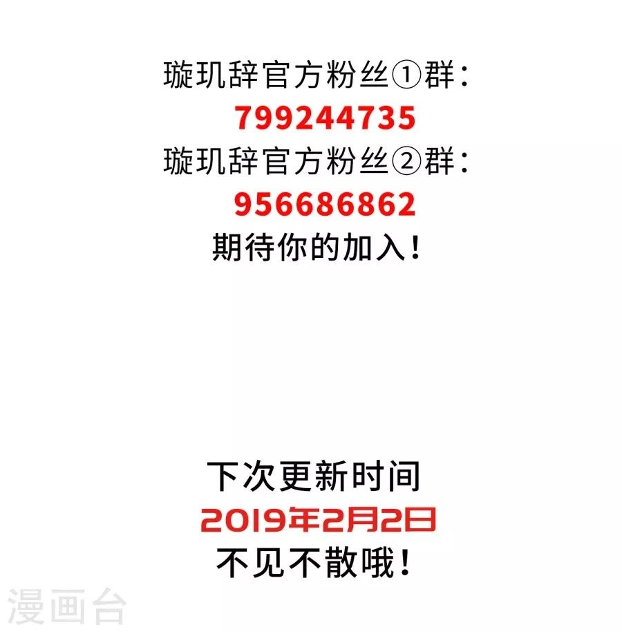 Toàn Cơ Từ Chapter 33.1 - 29